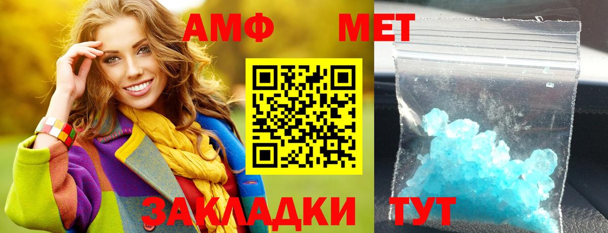 Амфетамин 98% Черняховск