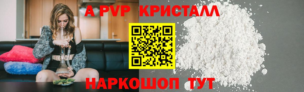 Черняховск  Alfa_PVP мука  APVP Crystall  Alfa_PVP Crystall  Вход с VPN 
