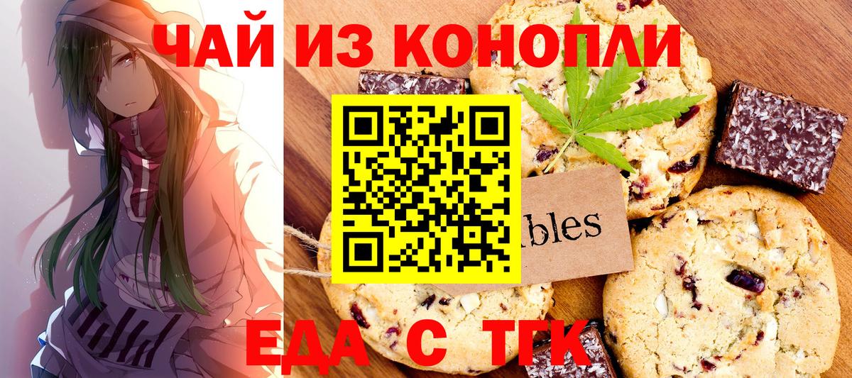 Canna-Cookies конопля  Вход с VPN  Черняховск 