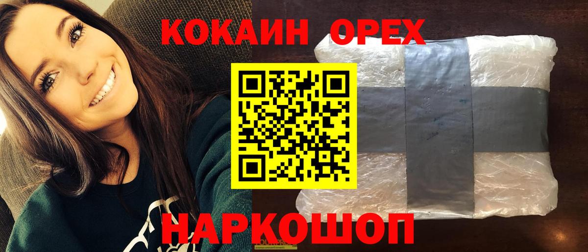 КОКАИН Эквадор  Вход с VPN  Черняховск  где купить наркотик  Cocaine 99% 