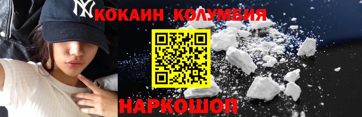 КОКАИН 97% Черняховск