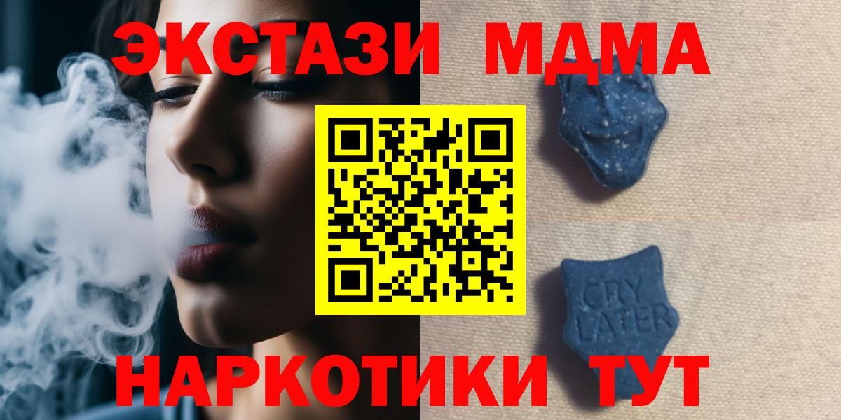 Экстази  Вход с VPN  Черняховск  Ecstasy XTC  Экстази бентли 