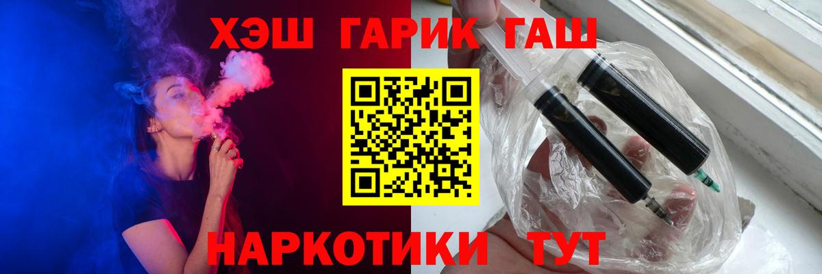ГАШ индика сатива  Гашиш  Черняховск  Вход с VPN  Гашиш 40% ТГК 