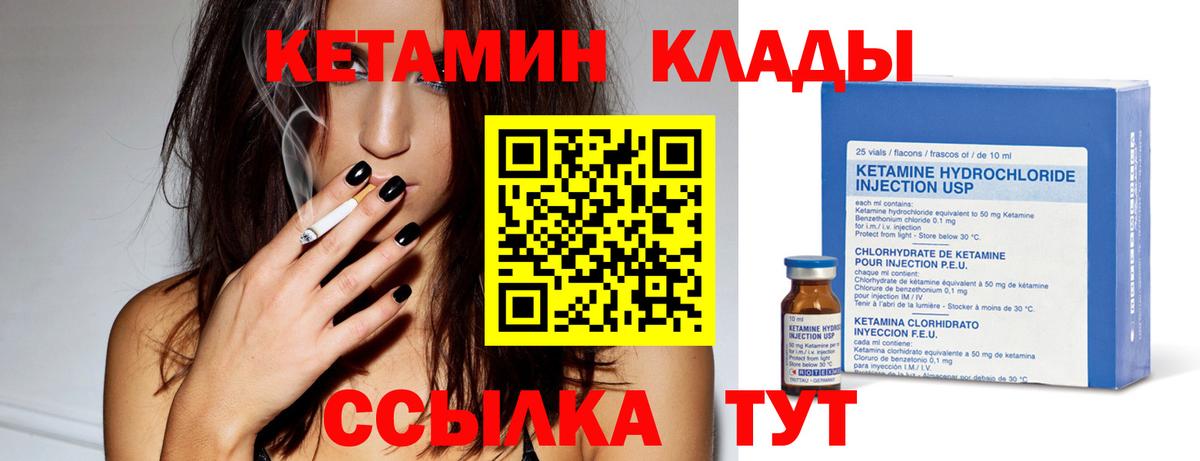 Кетамин ketamine Черняховск