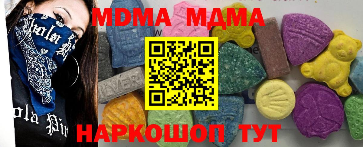 MDMA  Вход с VPN  Черняховск  MDMA молли  MDMA crystal 