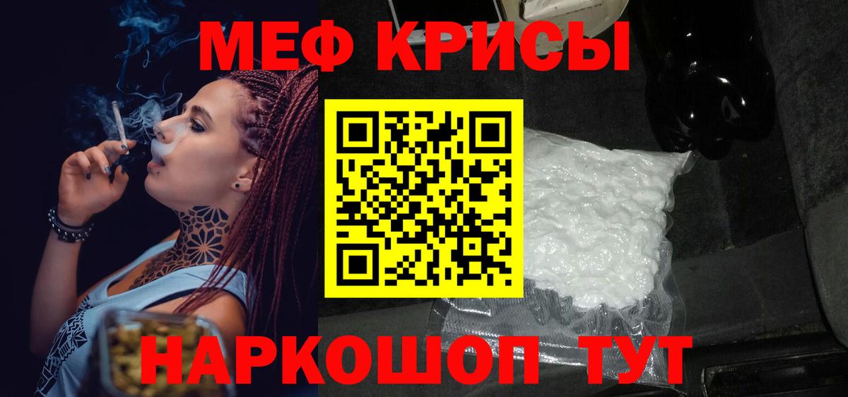 Черняховск  МЕФ  Мефедрон  Вход с VPN  МЯУ-МЯУ 4 MMC  Меф мяу мяу 