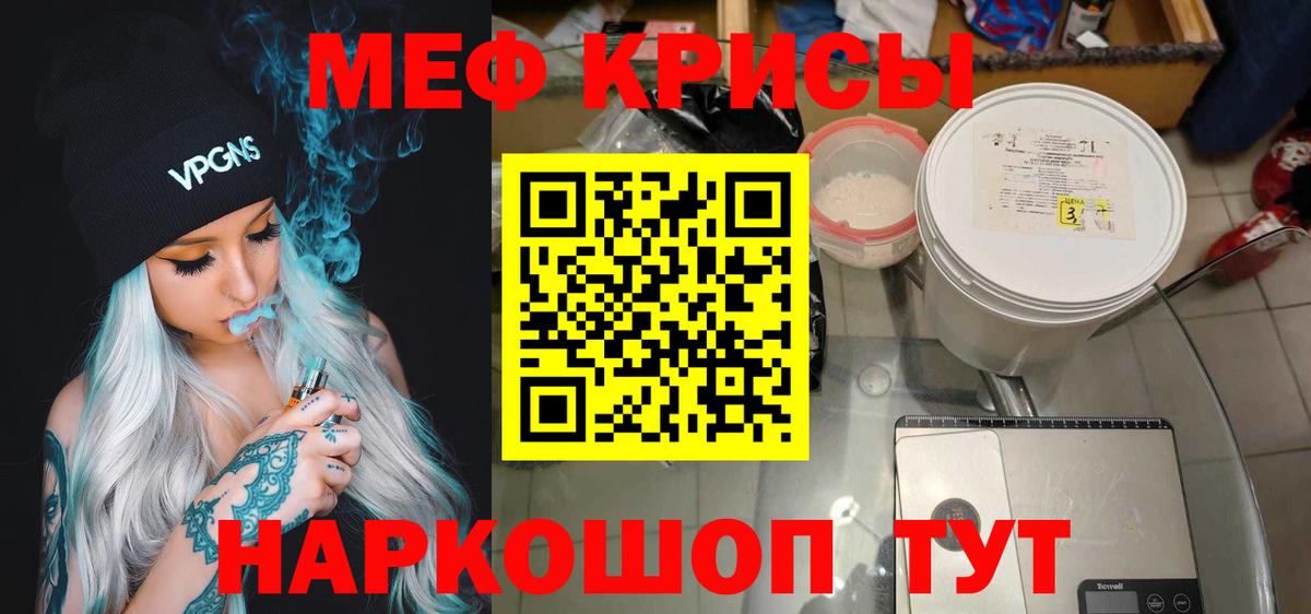 Мефедрон мука Черняховск