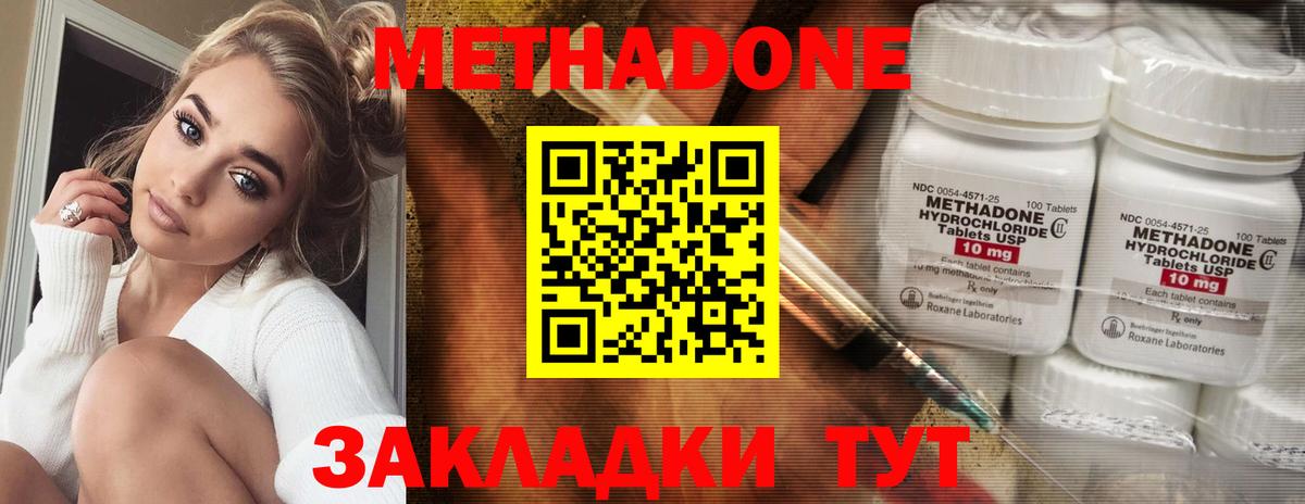 Черняховск  МЕТАДОН VHQ  OMG tor  Метадон methadone  Вход с VPN 