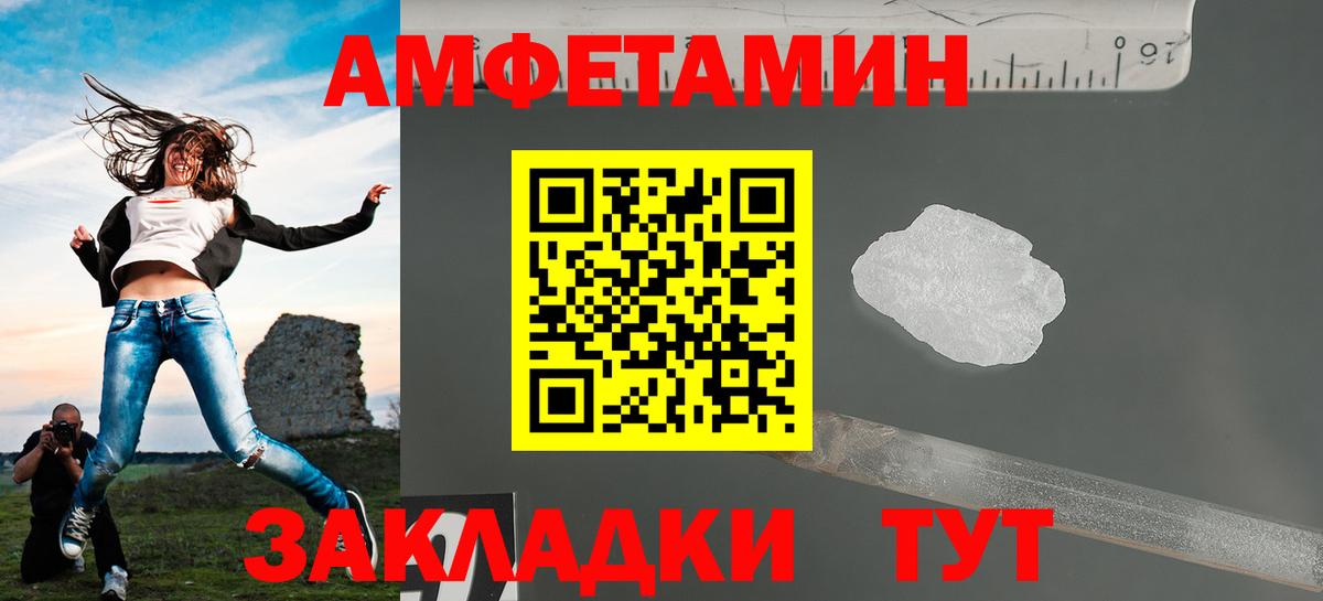 Метамфетамин кристалл Черняховск