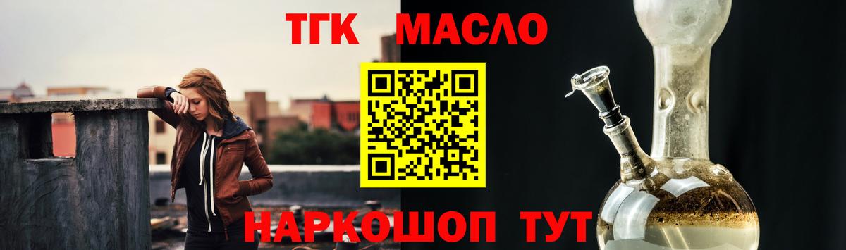 Дистиллят ТГК жижа  Вход с VPN  Черняховск  Дистиллят ТГК концентрат 