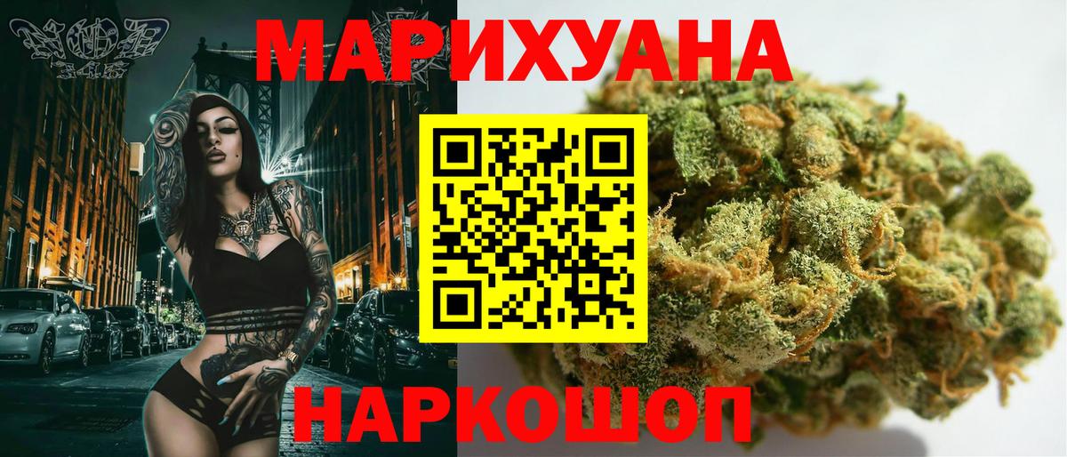 Марихуана сатива  Марихуана Ganja  Черняховск  Вход с VPN 
